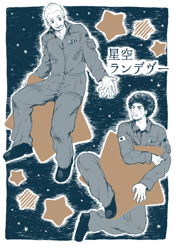 春コミの本！