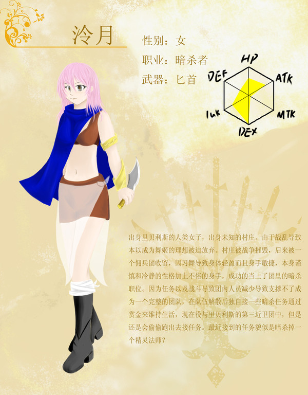 [PFFK]泠月[中国语注意]