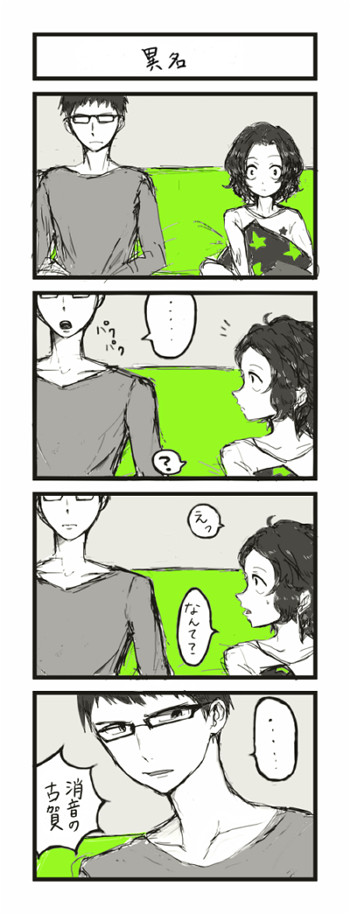 古賀先輩