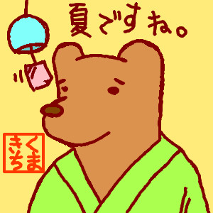 夏熊