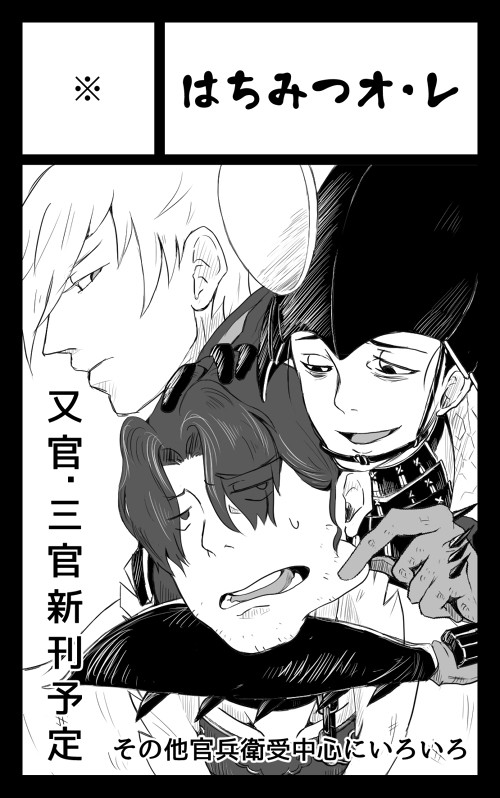 【恐惶謹言十六善】サークルカット