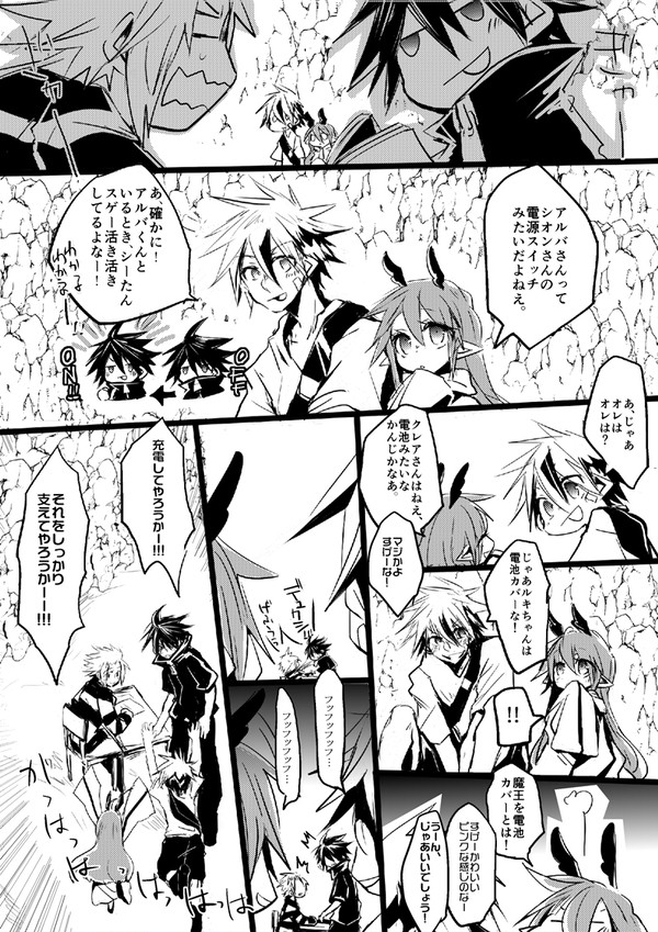 じゅうでんしき。
