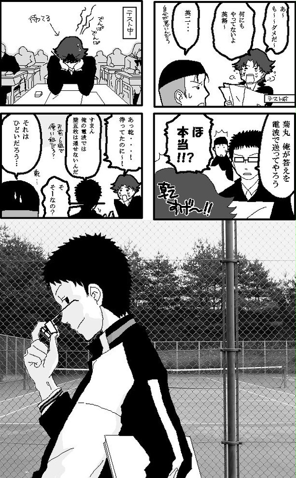 テニスでどろ高パロ②