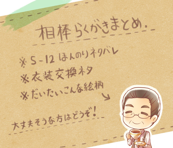 らくがきまとめ！