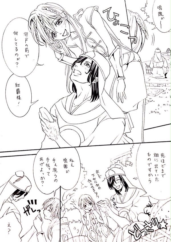 覇鳴覇まんが