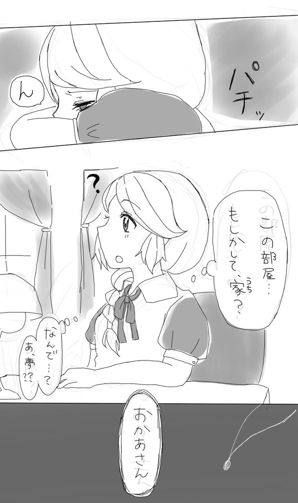 【ぴーさも】願望【ナイトメア】