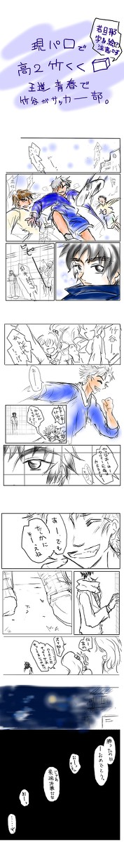 現パロ笹豆腐