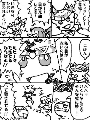 赤い目