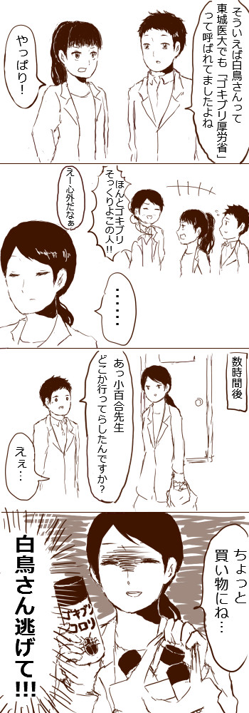 まんがまとめ②