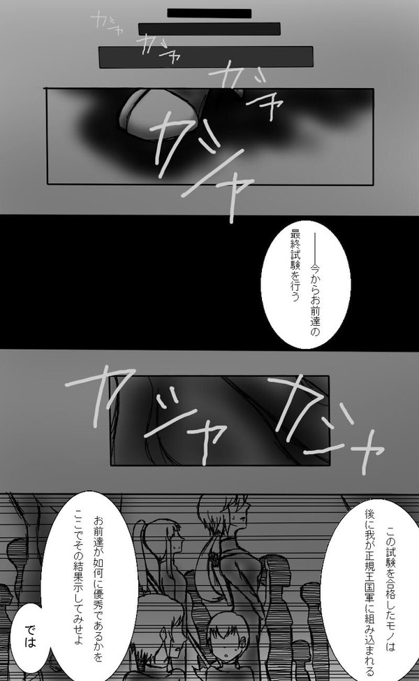 【PFFK】人造兵器【ゴルベイル】