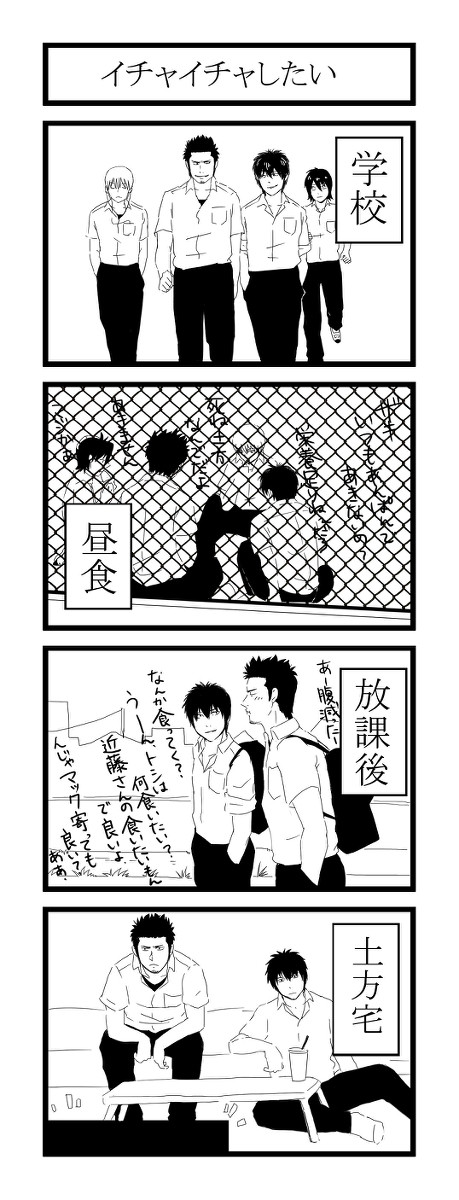 【土近土】キミといちゃつきたい