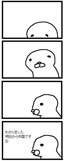 ぼのぼのよんこま