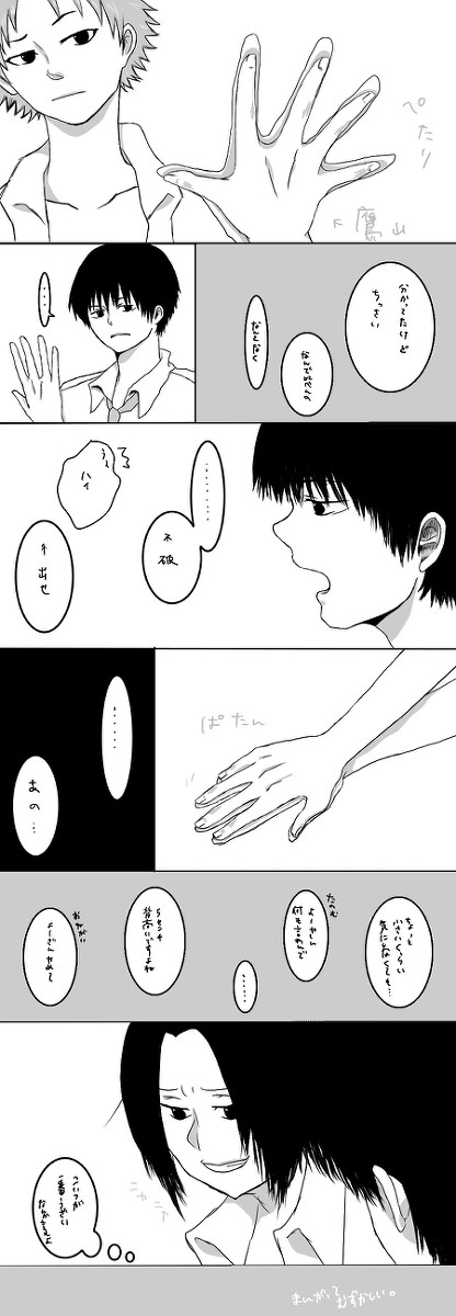 白石の手
