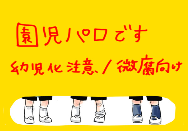 ぺだるほいくえん