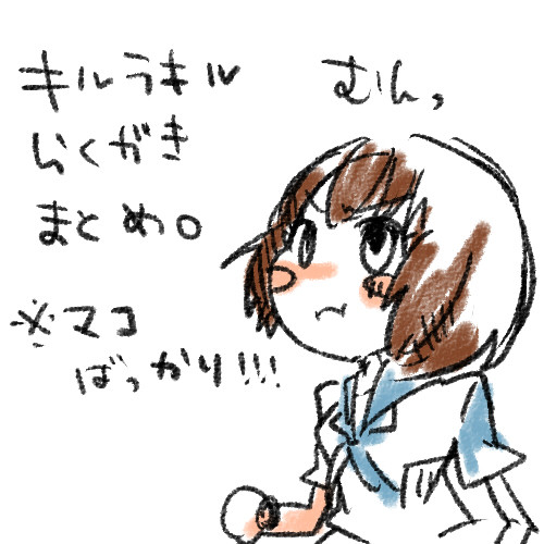 マコ！マコ！！
