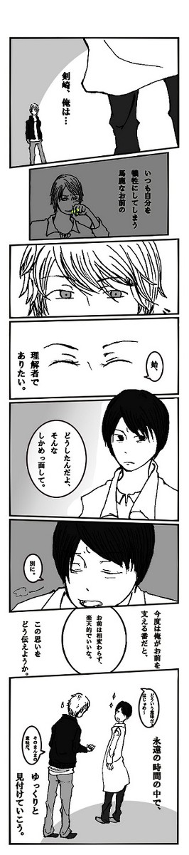 小説後
