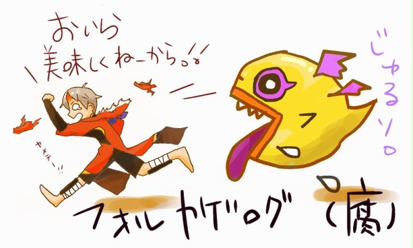 フォルカゲログ
