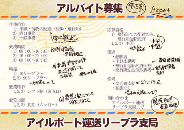 【KMM】配達運送・飛行船・旅行・交通機関など【共有設定】