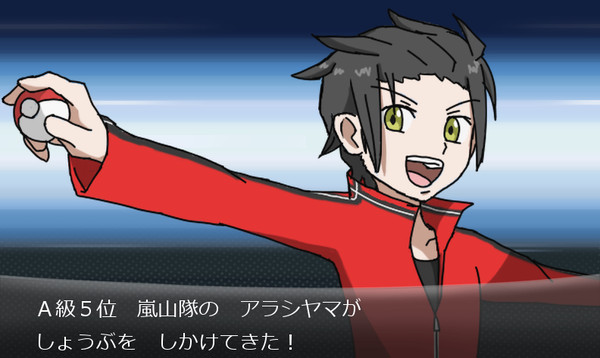 ▼嵐山隊が　しょうぶを　しかけてきた！