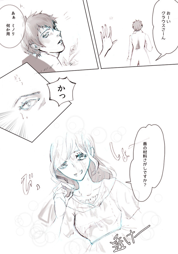クラウスの場合