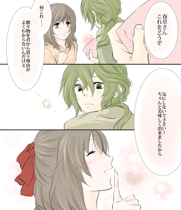 バレンタイン