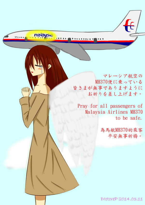 天使の祈り―無事でありますように