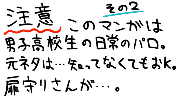 Neru家でパロ