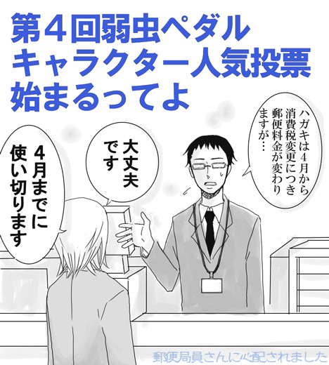 別に人気投票なんか興味ないんだからね…！