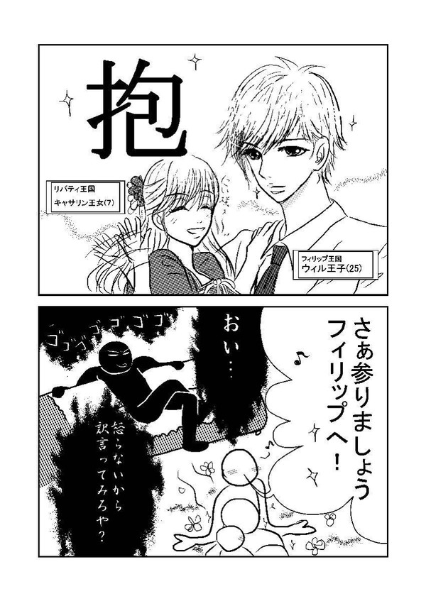 お兄ちゃんと一緒（２P目）