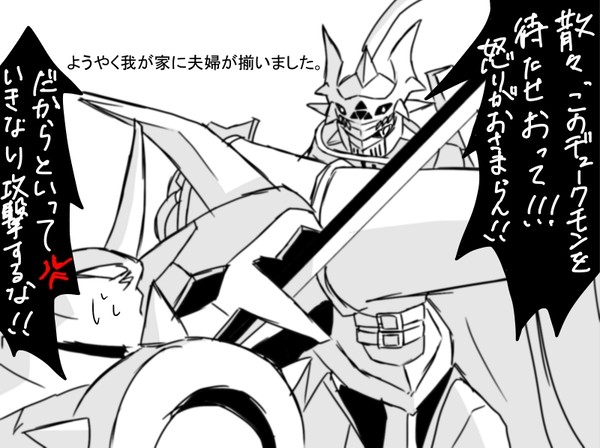 盟友組詰め