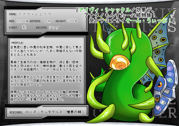 【ぴくデュエ2】イブラ・レムイラ【決闘者】