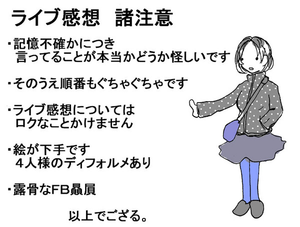ＭＳＳＰ１ｓｔライブのススメ