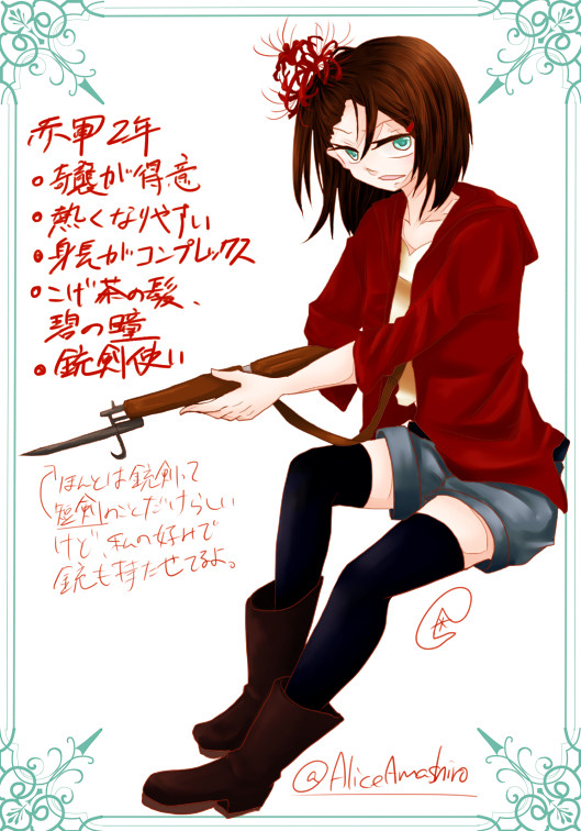 【学生戦争】うちの子【赤軍】