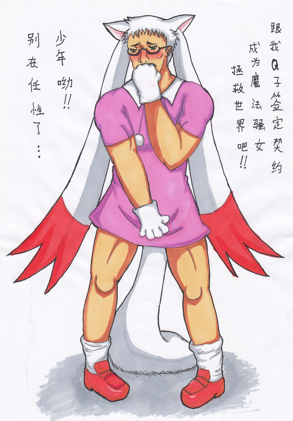 萌の大叔