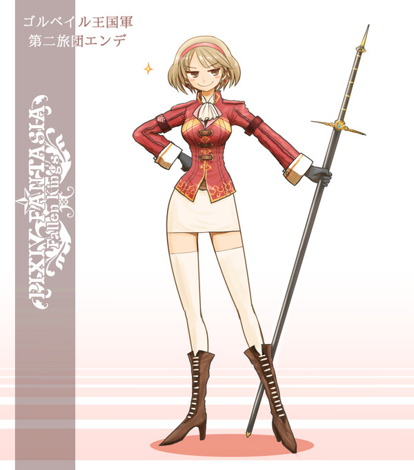 【PFFK】 アカザ 【ゴルベイル】
