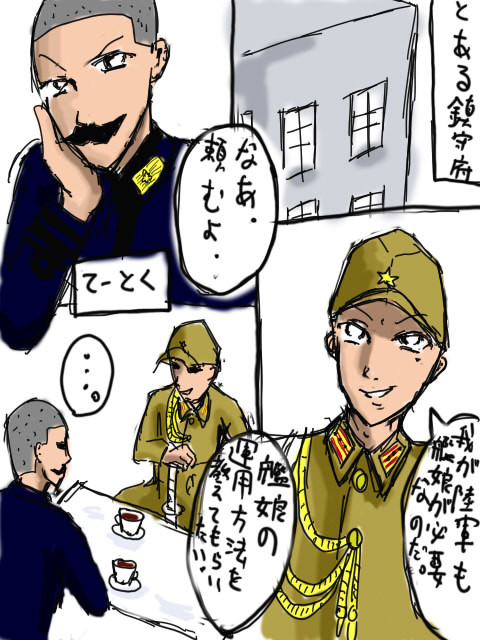 あきつ丸と提督