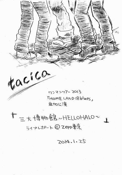 三大博物館～HELLO HALO～ライブレポ＠Zepp東京