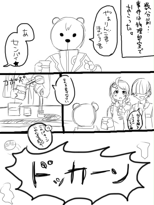 りせぱ自業自得