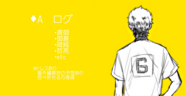 ♦4つめ