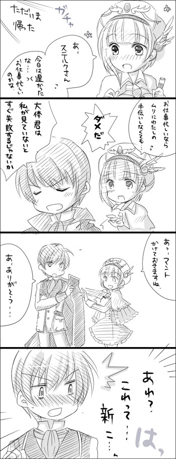 ステルクエンドまんが