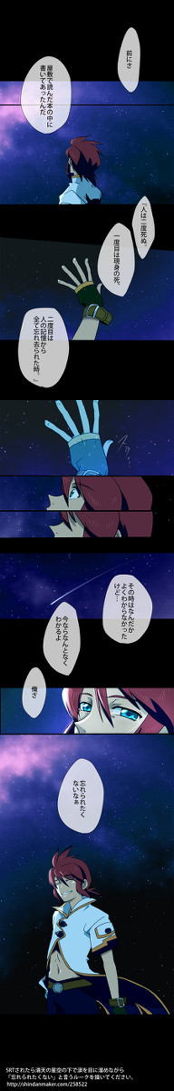 星空と君と。