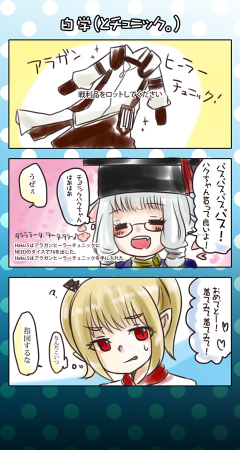白学（とチュニック。）