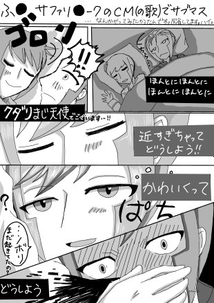 [微腐向け]かの有名なサファリパークでサブマス[脱帽]