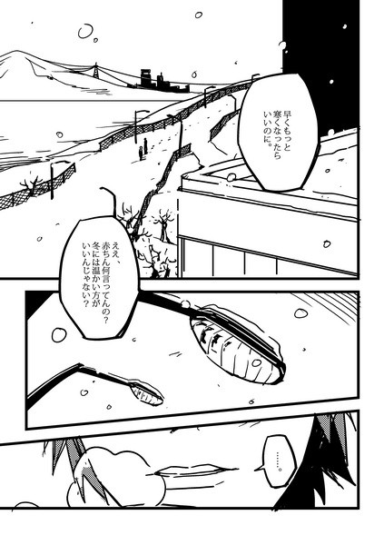 残雪