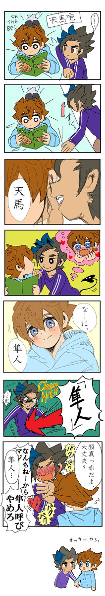 返り討ち