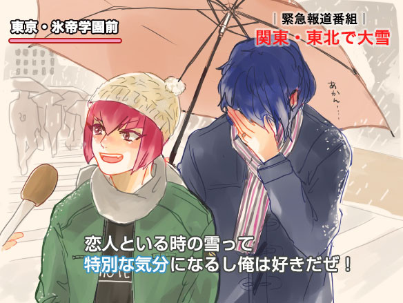 【腐向け】特別な気分おしがく