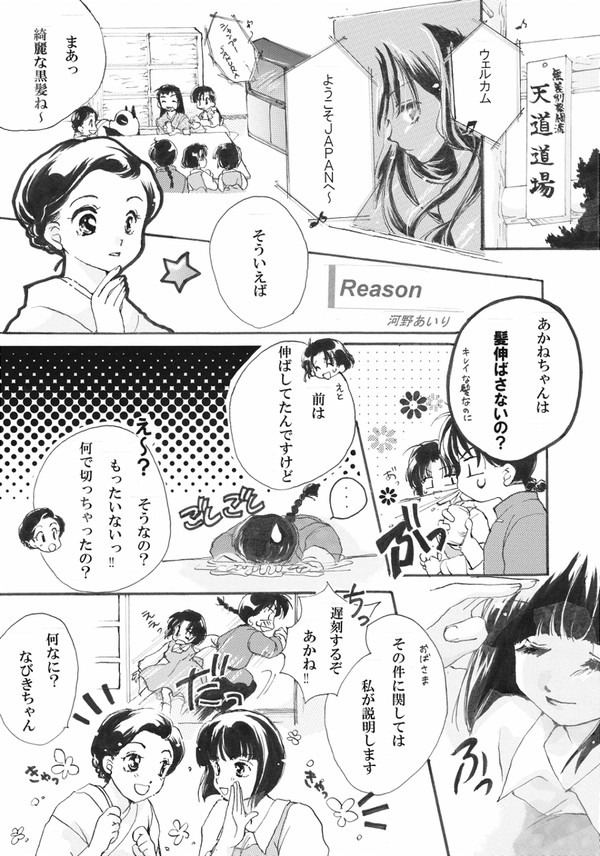 Reason