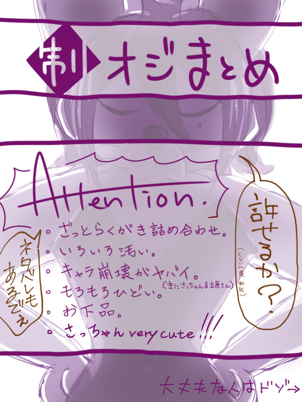 制オジまとめ2