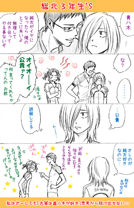 LOVE LOVE SHOW