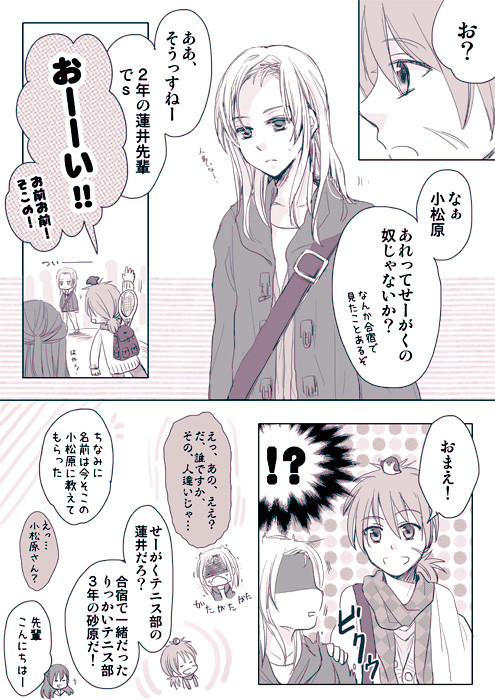 【絵て】みんなで桜くじ引きに行こう【お花見】